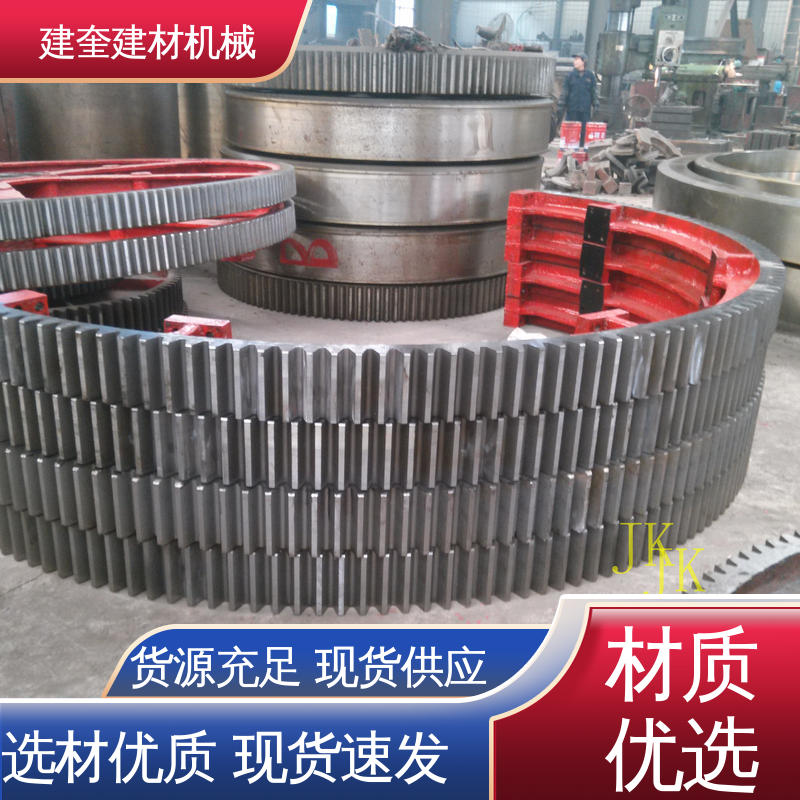 建奎建材 工程设备配件 抗冲击强 造粒机大齿轮 精密高
