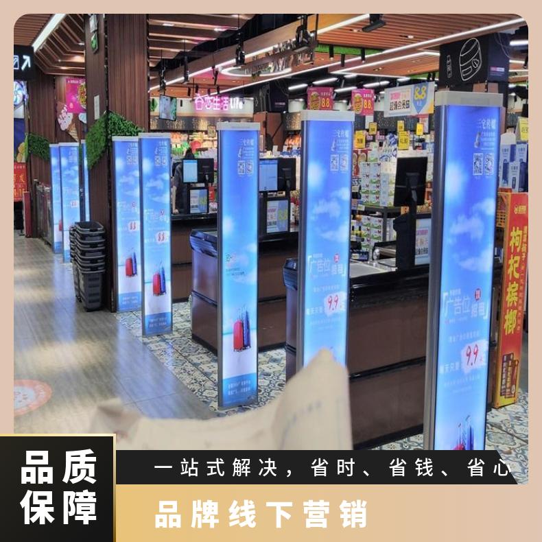 沈阳户外广告 商超灯箱LED屏推广 品牌活动宣传线下营销找朝闻通