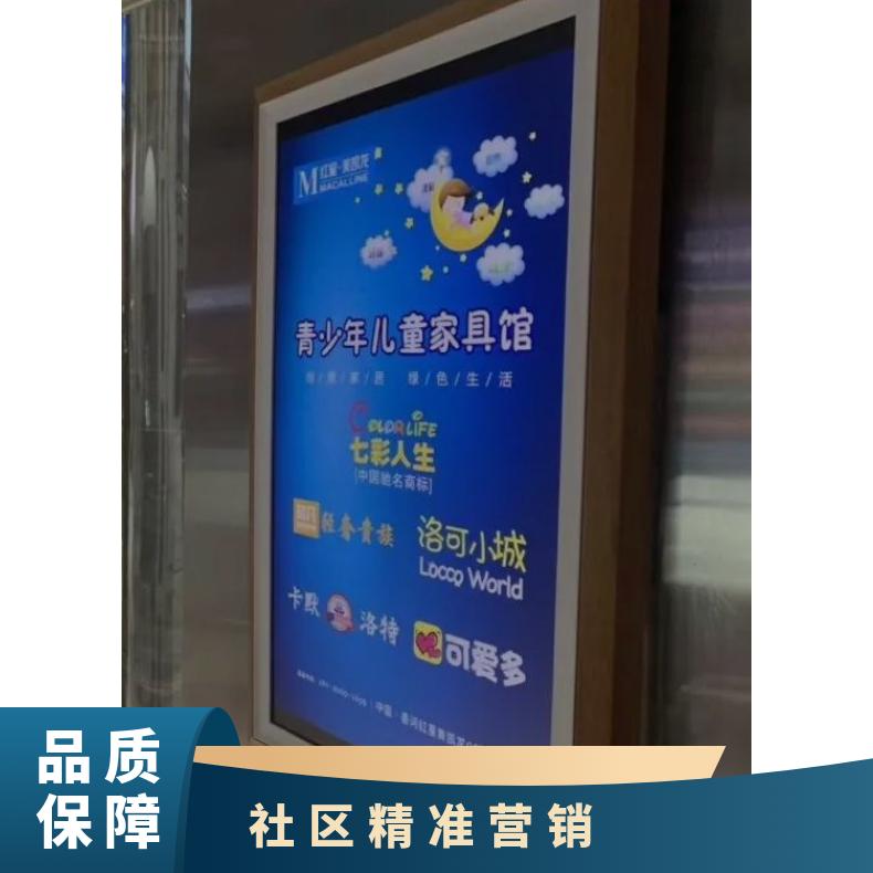 新余电梯广告 适用于写字楼小区媒体 社区精准营销推广找朝闻通