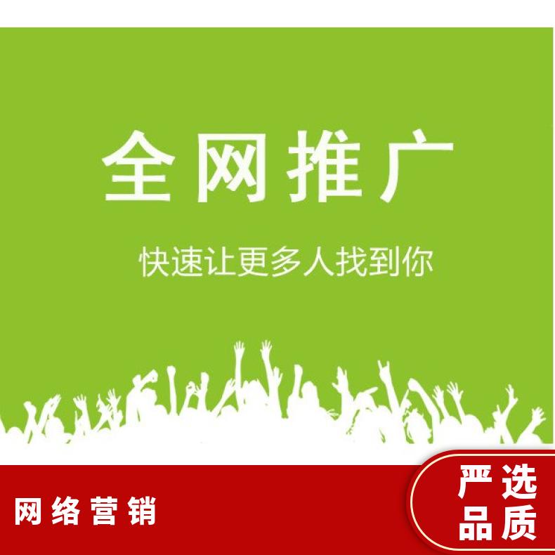全网推广 媒体广告投放 一站式网络营销服务找朝闻通