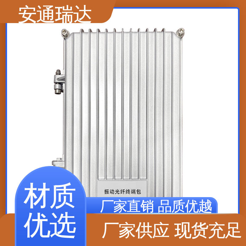 精准智能 品质优越 4路无源光纤振动探测器 小区别墅安保栏 安通瑞达