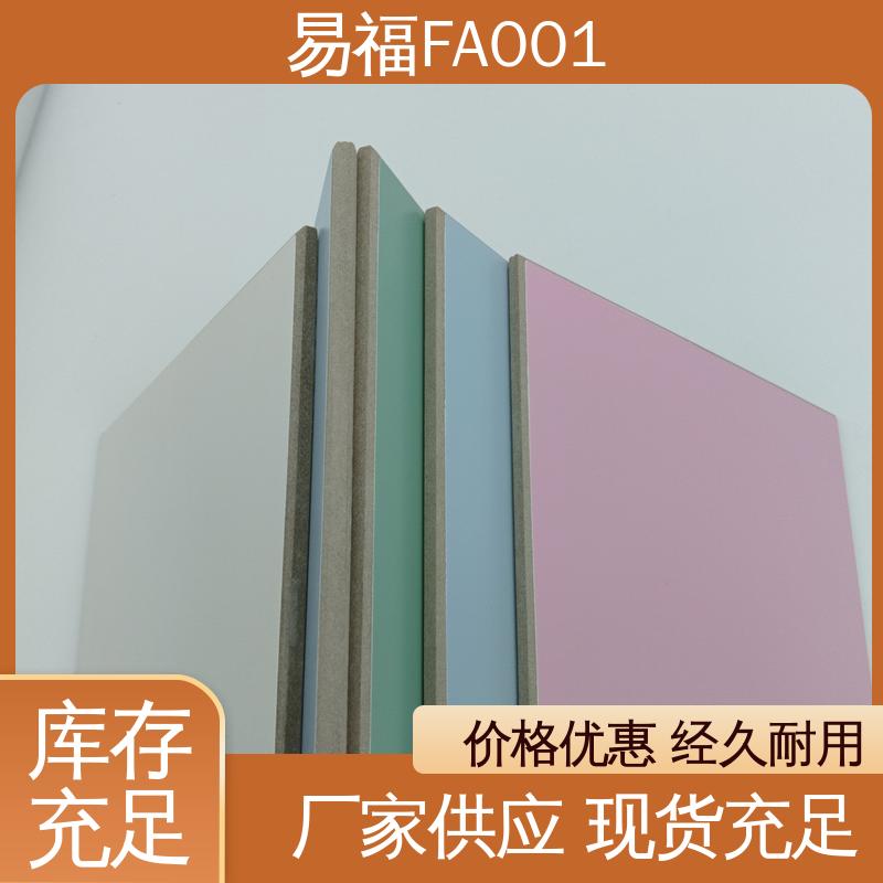 易福 冰火板热压 室内墙面 颜色定制 性价比高 全国供应
