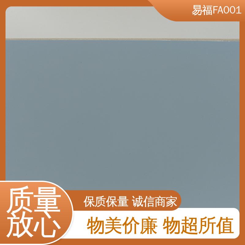 易福 冰洁板 室内墙面 颜色定制 源头供应 品质保证