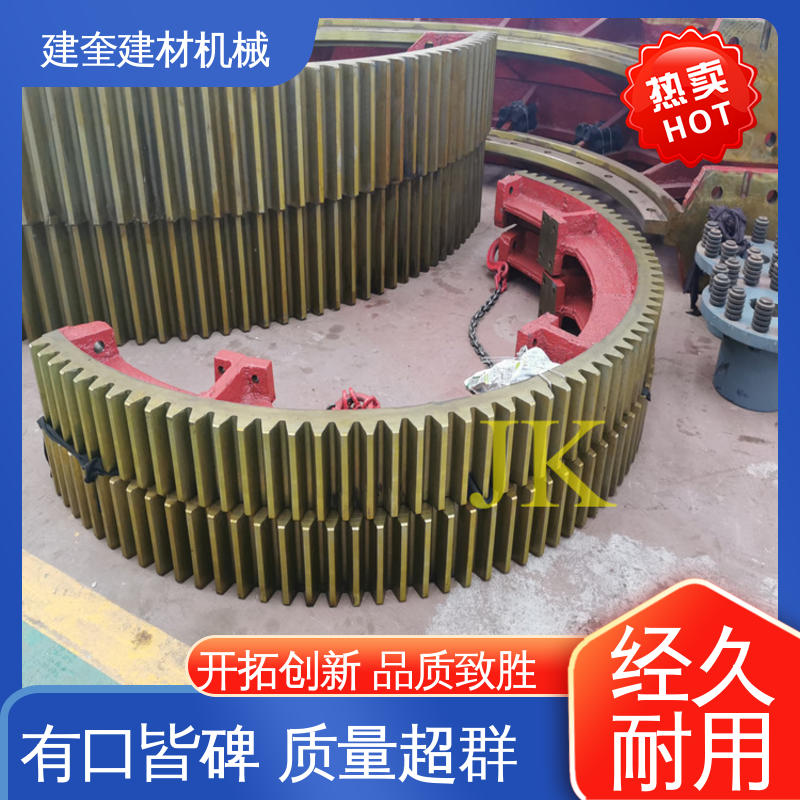 建奎建材 挡轮成套配件 质量稳定 干燥机大齿轮