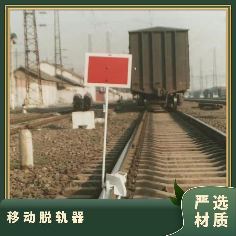 移动脱轨器 铁路 手提适用钢轨 国标 易于操作 反光灯牌