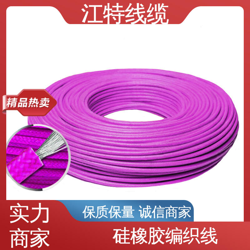 AGRP 耐老化 玻璃纤维+硅树脂 全国供应 江特线缆