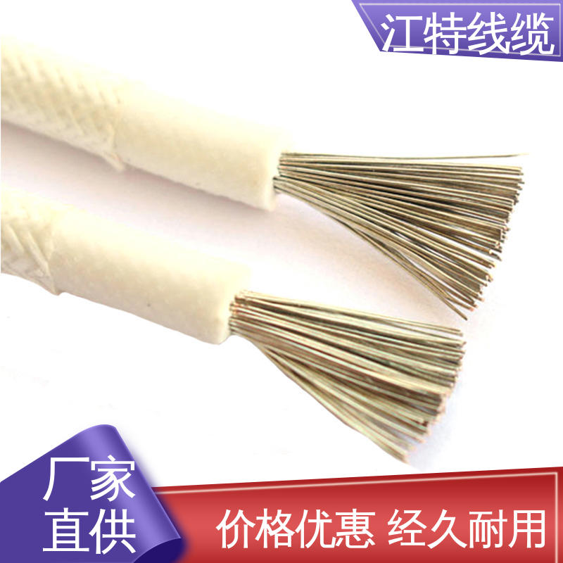 江特线缆 厂家供应 镀锡铜线 玻璃纤维编织线 AGRP