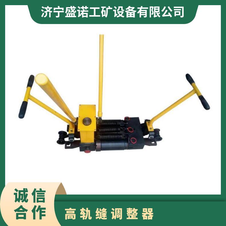 内燃机高轨缝调整器 50 60轨高铁轨道调节器 操作简单 使用方便