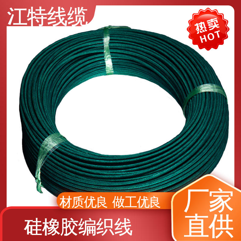 厂家生产 编织线 源头工厂 耐油 耐酸碱 江特线缆