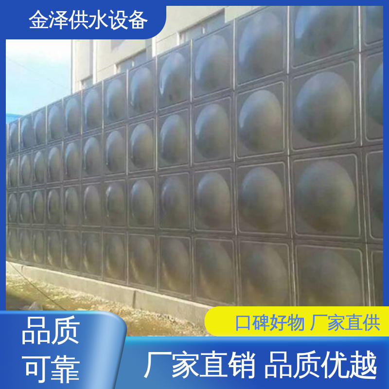 不锈钢大容量蓄水池 提供方案设计 支持定制 金泽供水设备