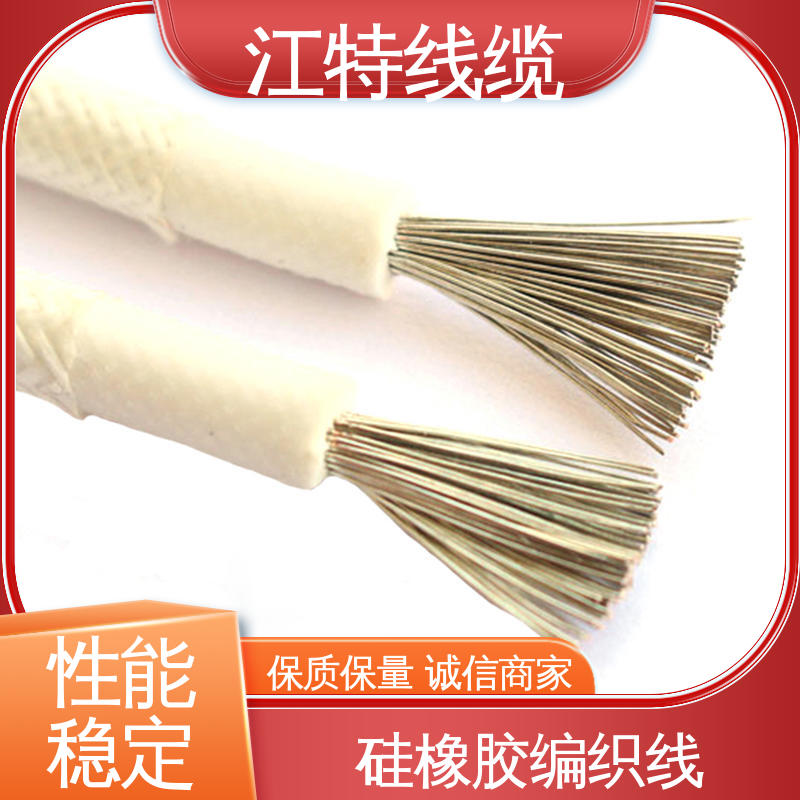 查看详情 按需供应 AGRP 玻璃纤维编织线 江特线缆