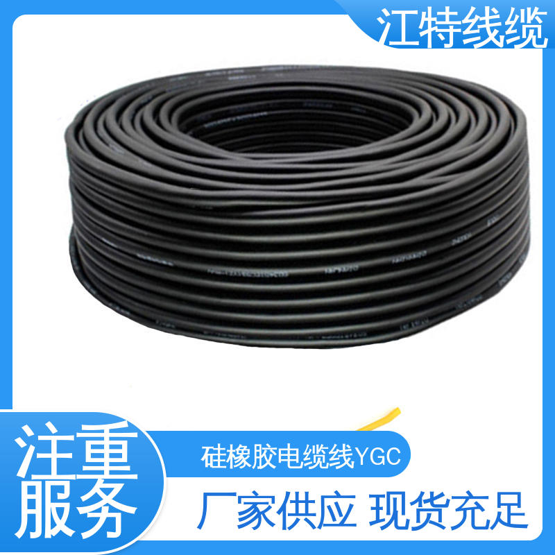 江特线缆 硅橡胶电缆 防水 防霉性能优越 全国配送 物流快
