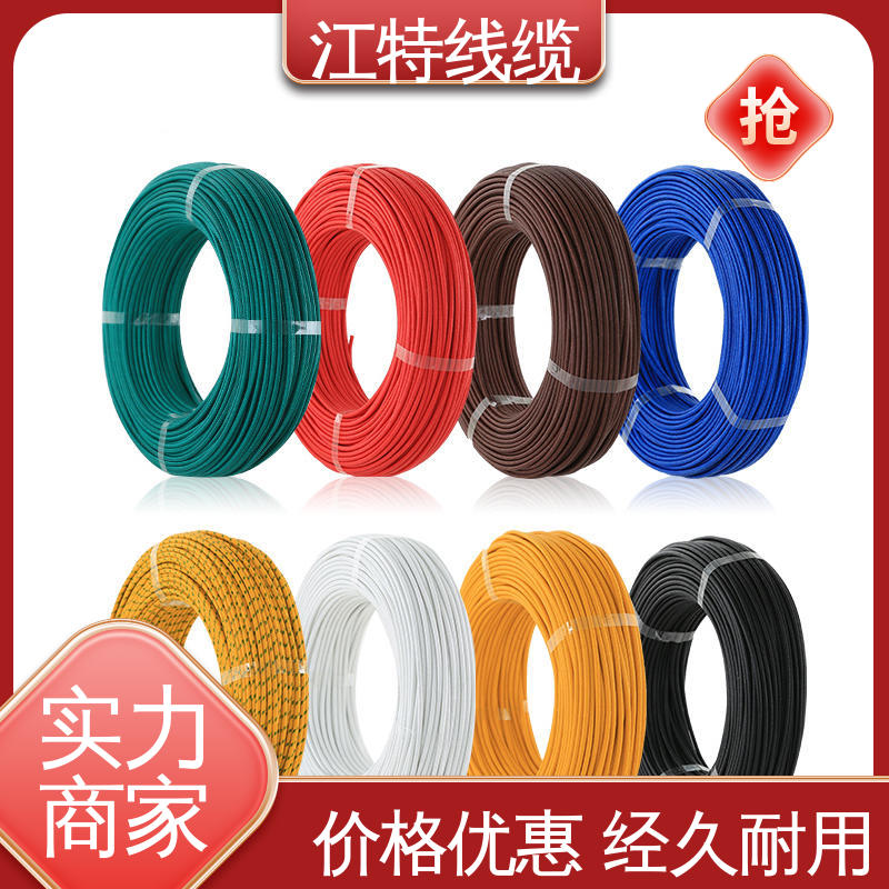江特线缆 玻璃纤维+硅树脂 耐高电压 支持批发定制