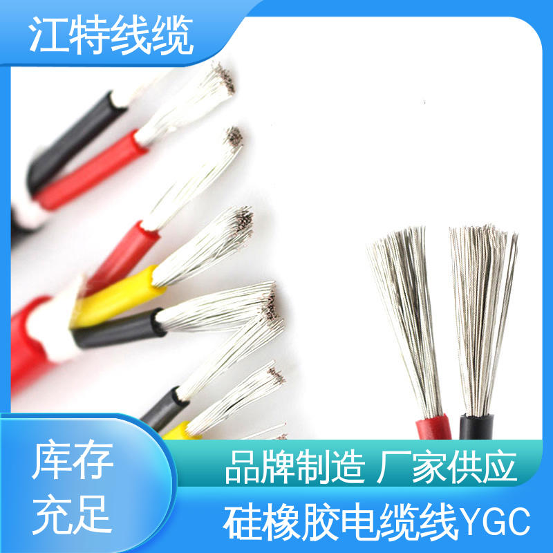 江特线缆 绝缘 多芯 硅胶电缆线 性价比高 源头配送