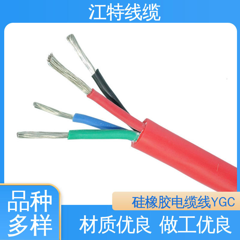 YGC 电性能好 硅橡胶电缆线 应用广泛 经久耐用 江特线缆