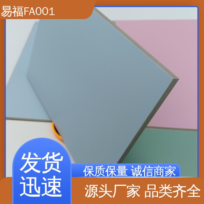 易福 防火仿石材面 室内装修 轻质 性价比高 全国供应