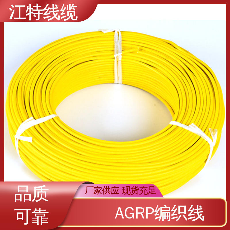 江特线缆 玻璃纤维编织线 源头工厂 耐油 耐酸碱 全国供应