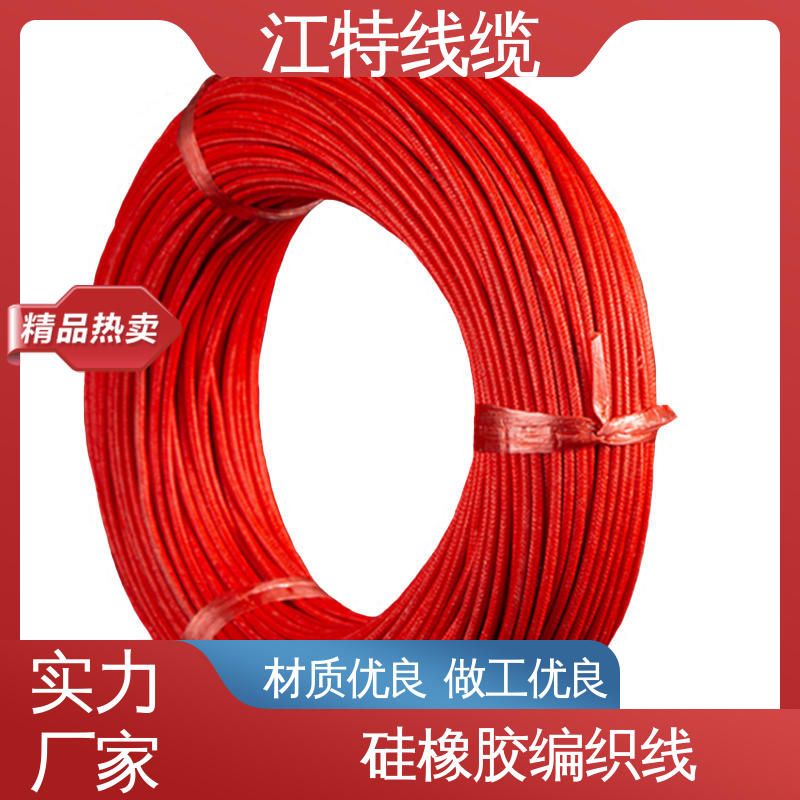 硅橡胶编织线 品质可信 查看详情 AGRP 江特线缆