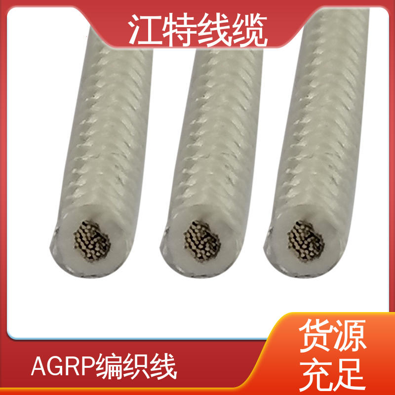 包装长度200m AGRP 编织线 支持批发定制 江特线缆
