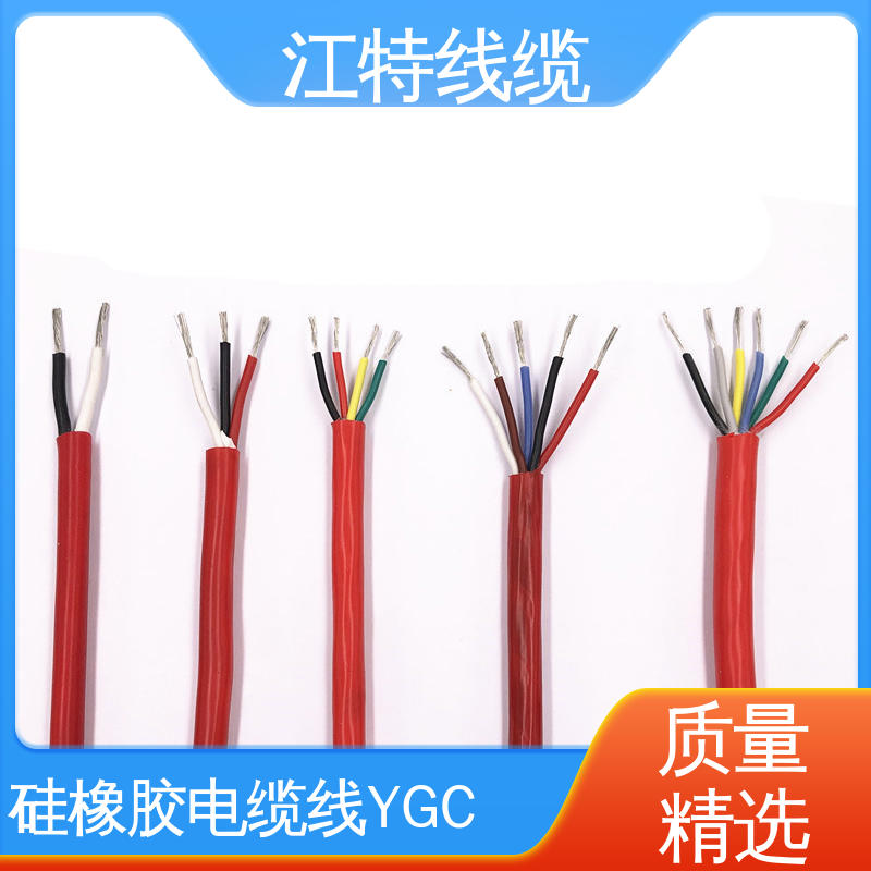 江特线缆 国标质量标准 硅橡胶电缆线 绞合镀锡铜线导体 YGC