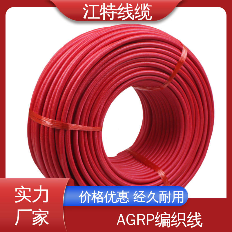 硅橡胶编织线 按需定制 玻璃纤维+硅树脂 江特线缆