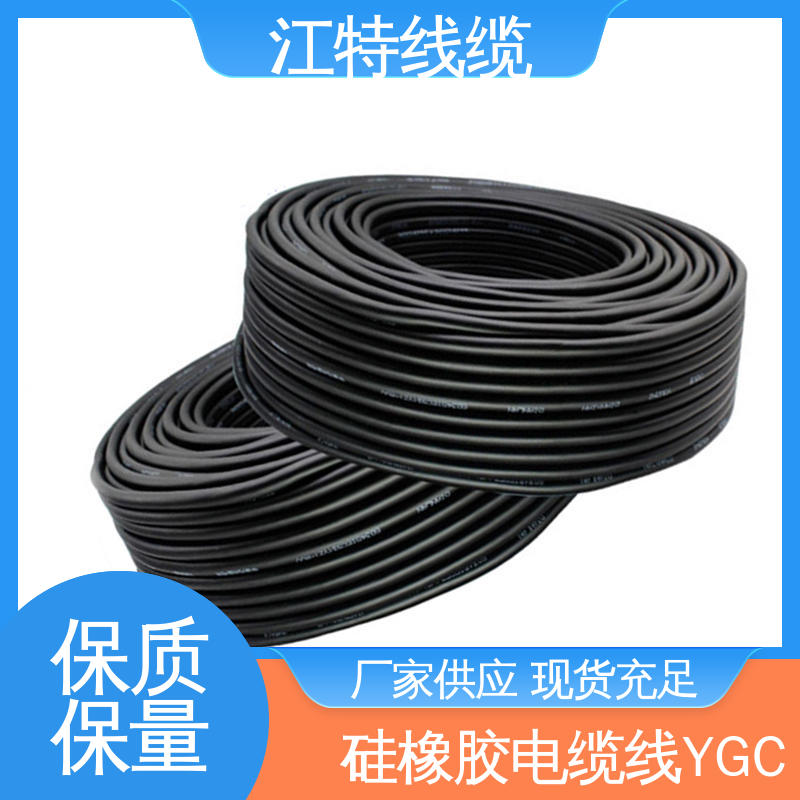 江特线缆 防水 防霉性能优越 硅胶电缆线 发货快 服务好 