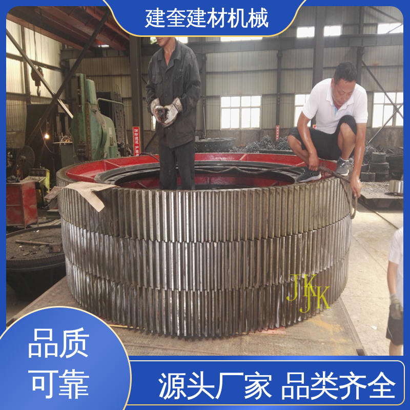 烘干机大齿轮 转动顺畅 配件加工精细 建奎建材