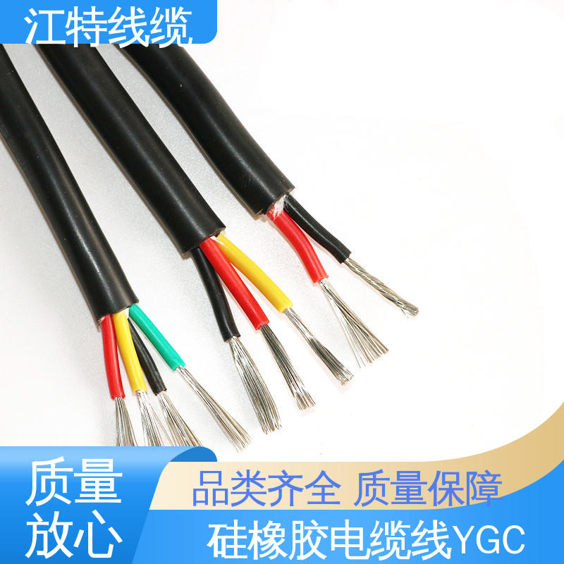 江特线缆 耐酸碱 可定制 硅胶电缆 长期供应 在线接单 YGC
