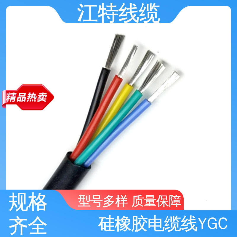 江特线缆 支持定制 厂家供应 电性能好 硅橡胶电缆