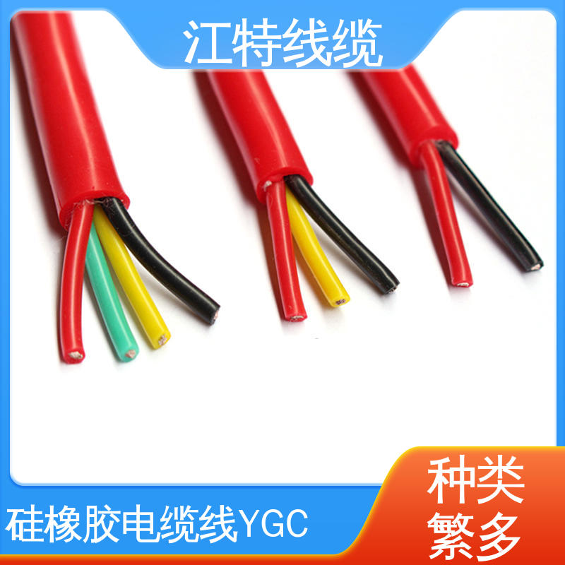 江特线缆 耐酸碱 可定制 硅橡胶电缆线 性不能稳定 品质好 YGC