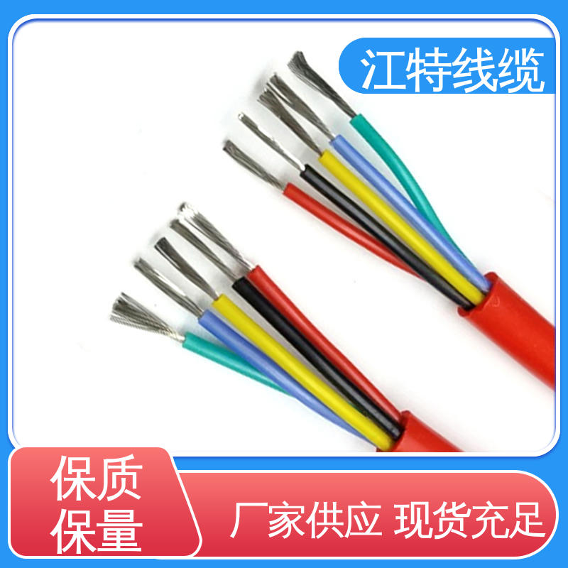 江特线缆 YGC 高温电缆 应用广泛 经久耐用 电缆线