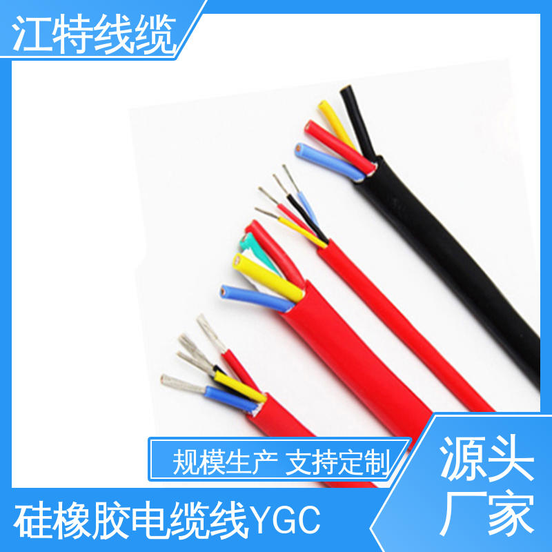 江特线缆 电缆线 质量可信 诚信经营 YGC 弯曲性能优良