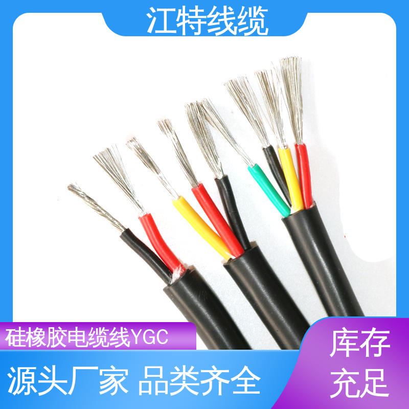 弯曲性能优良 硅胶电缆 质量可信 诚信经营 江特线缆