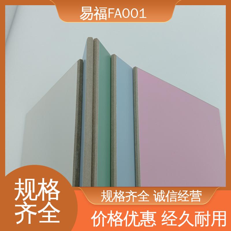 易福 抗菌树脂板 净化车间 易安装 厂家供应 品质好