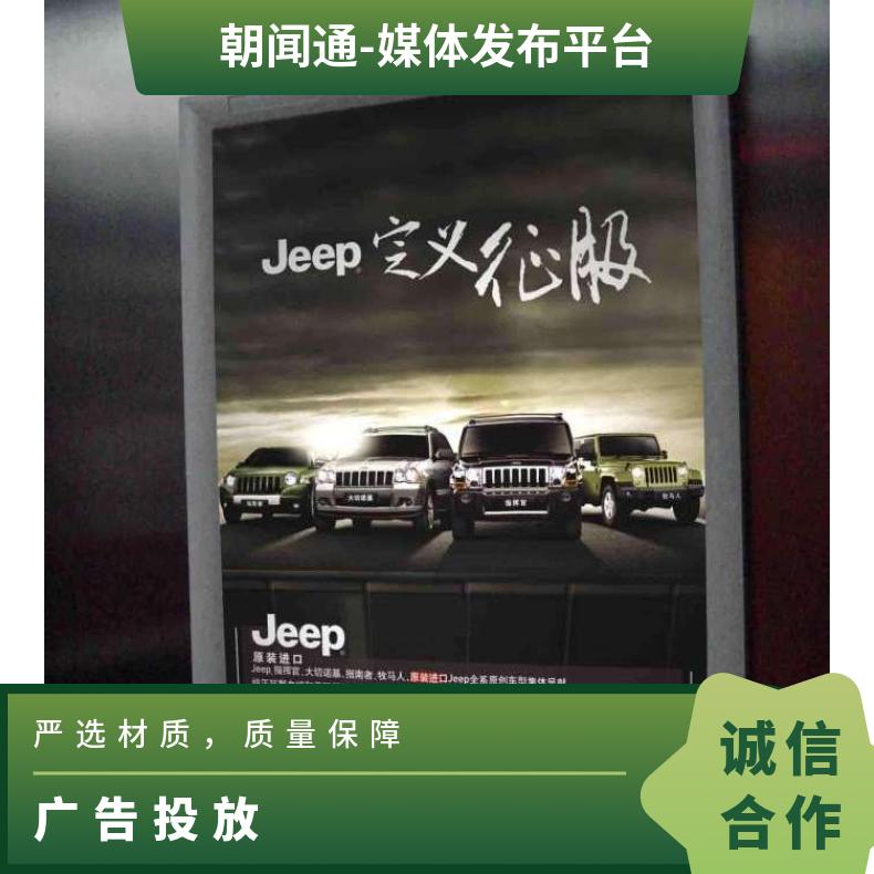 齐齐哈尔电梯广告投放 社区内屏媒体招商 门店推广找朝闻通