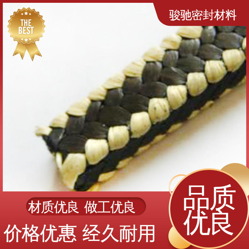 骏驰密封 供应 热传导性能良好 四氟乳液混编盘根