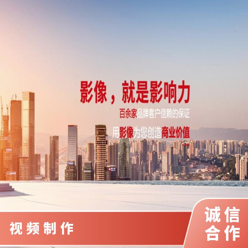 企业宣传片拍摄 后期制作剪辑 可按需定制 互联网广告找朝闻通