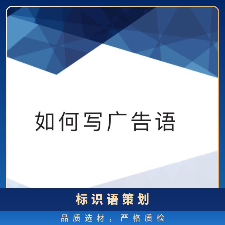 广告设计 品牌宣传策划标识语 专业广告投放找朝闻通