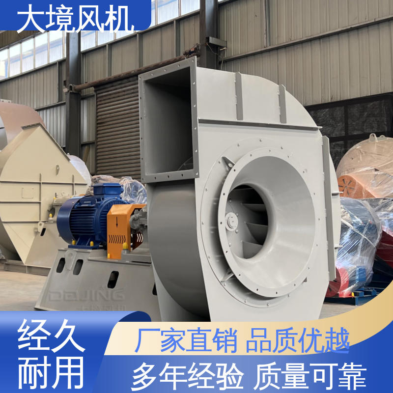 非标钢铁厂风机 加厚碳钢外壳 品类多 质量有保 大境