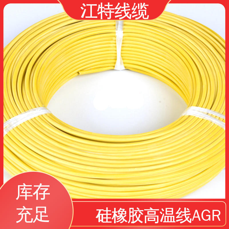 江特线缆 AGR 耐高电压 硅胶高温线 国标质量执行标准