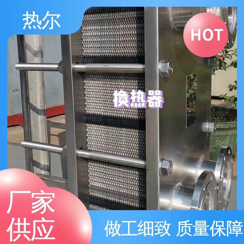 板换 BRM05 经久耐用 源头供应 化工行业 不锈钢 热尔