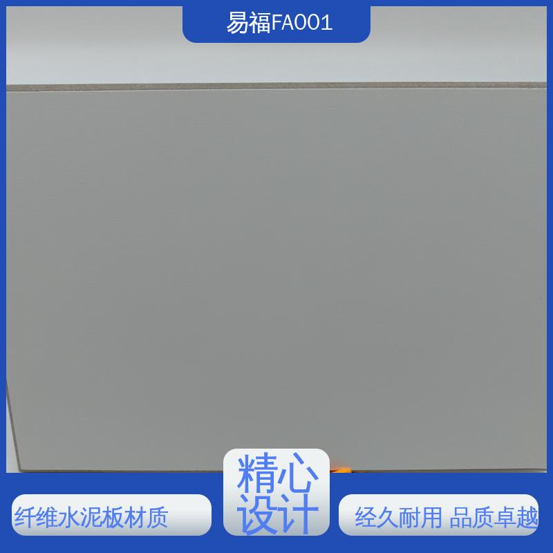 易福 实验室 防水 防火效果好 冰洁板 重量20-30KG