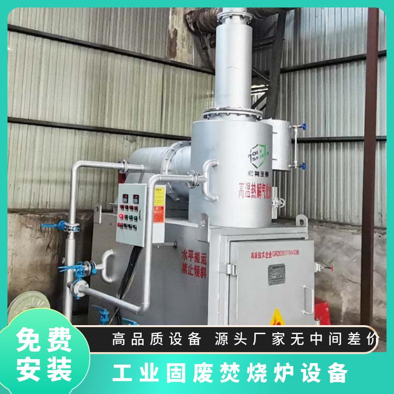宏利圣得垃圾处理设备环保塑料袋 编织袋焚烧炉多年售后服务团队