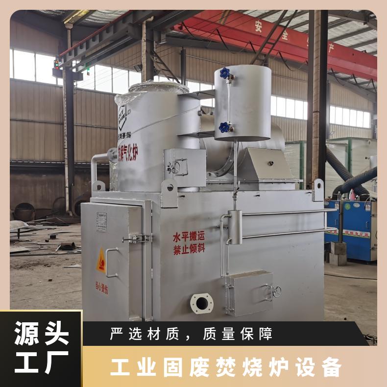 宏利圣得垃圾处理设备小型塑料袋 编织袋焚烧炉烟气达标排放