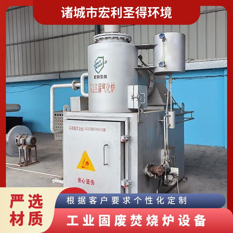 宏利圣得垃圾处理设备 废旧轮胎处理焚烧炉 工业焚化炉在线及时响应
