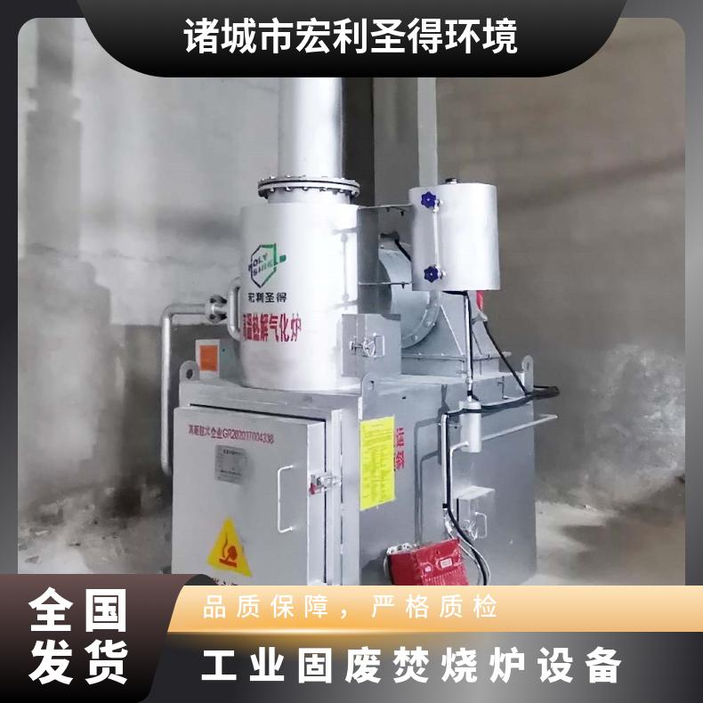 宏利圣得垃圾处理设备小型办公文件焚烧炉在线及时响应