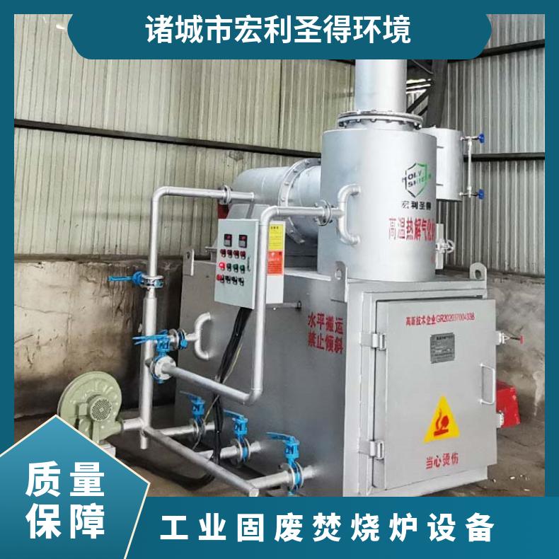 宏利圣得垃圾处理设备小型贵金属提纯焚烧炉个性化定制