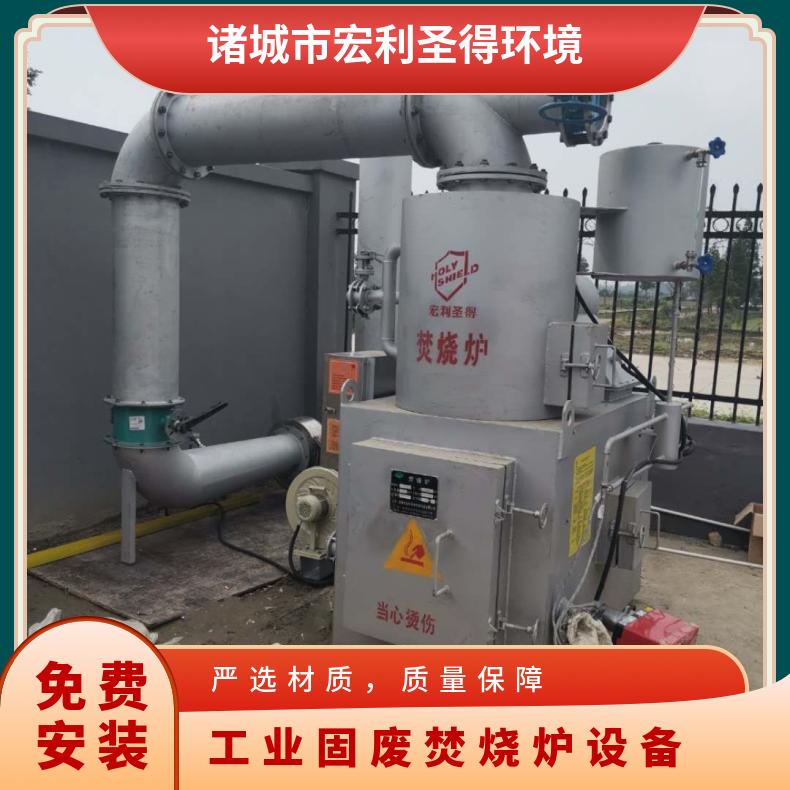 宏利圣得垃圾处理设备小型工业垃圾焚烧炉源头实力工厂