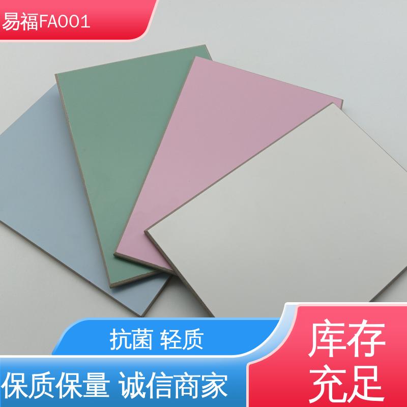 净化车间 易安装 防火板冷压 性能稳定 性价比高 易福