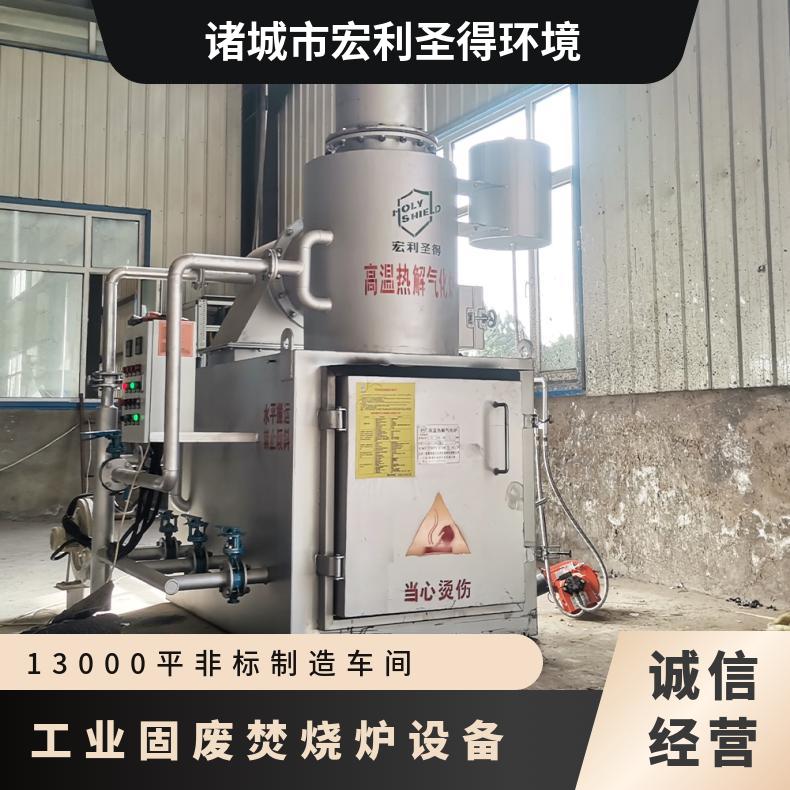 宏利圣得垃圾处理设备小型装修垃圾焚烧炉无焦油环保